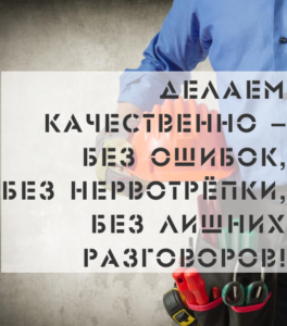 электромонтажные работы
