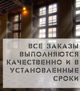 ОСТЕКЛЕНИЕ КВАРТИР
